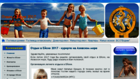 What Otdih-vejske.ru website looked like in 2017 (6 years ago)