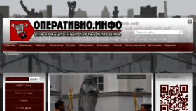 What Operativno.info website looked like in 2017 (9 years ago)