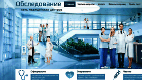 What Obsledovanie.ru website looked like in 2017 (6 years ago)