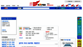 What Ojtkorea.com website looked like in 2017 (6 years ago)