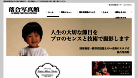 What Ochiai-studio.jp website looked like in 2017 (6 years ago)