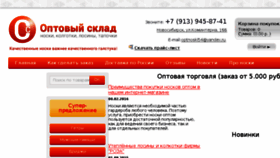 What Optnoski54.ru website looked like in 2017 (6 years ago)