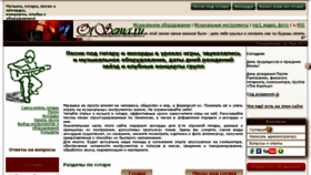 What Otsema.ru website looked like in 2017 (9 years ago)