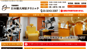 What Ohkawara-clinic.com website looked like in 2017 (6 years ago)