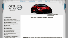 What Opelastrah.ru website looked like in 2017 (6 years ago)