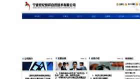 What Oac.cn website looked like in 2017 (6 years ago)