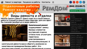 What Otdelkaremont.com.ua website looked like in 2017 (6 years ago)