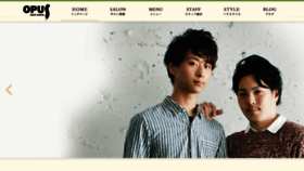 What Opusnet.jp website looked like in 2017 (6 years ago)