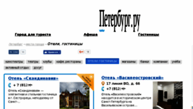 What Otelin.ru website looked like in 2017 (6 years ago)