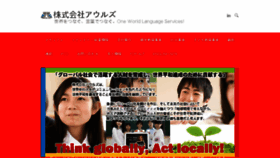 What Owlsone.co.jp website looked like in 2017 (6 years ago)