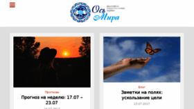 What Osmira.ru website looked like in 2017 (6 years ago)