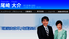 What Ozaki-daisuke.com website looked like in 2017 (6 years ago)