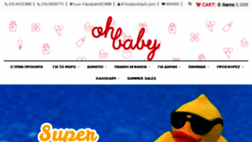 What Ohbaby.gr website looked like in 2017 (6 years ago)