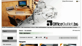 What Officeoutlet.bg website looked like in 2017 (6 years ago)