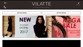 What Opt.vilatte.ru website looked like in 2017 (6 years ago)