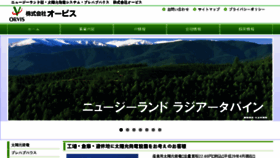 What Orvis.co.jp website looked like in 2017 (6 years ago)