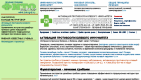 What Onkogrib.ru website looked like in 2017 (8 years ago)