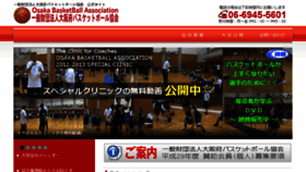 What Osakabasketball.jp website looked like in 2017 (6 years ago)