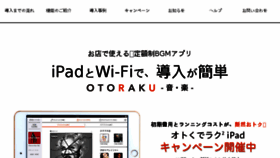 What Otoraku.jp website looked like in 2017 (6 years ago)