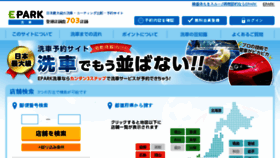 What Otakara-sensha.com website looked like in 2017 (6 years ago)