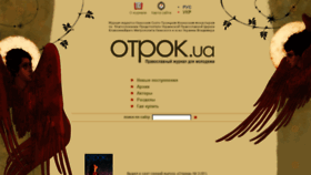 What Otrok-ua.ru website looked like in 2017 (8 years ago)