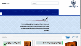 What Ostad-jafari.com website looked like in 2017 (6 years ago)
