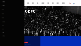What Opendoorpc.org website looked like in 2017 (6 years ago)
