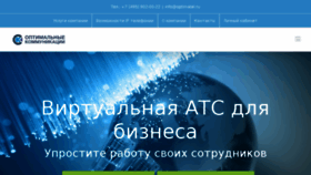 What Optimatel.ru website looked like in 2017 (6 years ago)