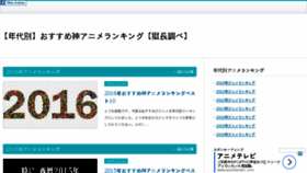 What Otaku-unlimited.net website looked like in 2017 (6 years ago)