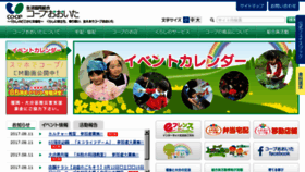What Oita.coop website looked like in 2017 (6 years ago)
