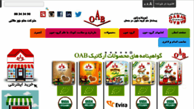 What Oabab.net website looked like in 2017 (6 years ago)