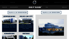 What Obuhov.ru website looked like in 2017 (6 years ago)