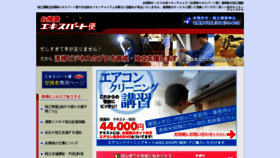 What Osouji-expert.com website looked like in 2017 (8 years ago)