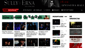 What Onrockwave.com website looked like in 2017 (6 years ago)
