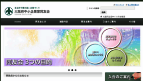 What Osaka.doyu.jp website looked like in 2017 (6 years ago)