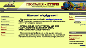 What Osvitanet.com.ua website looked like in 2017 (6 years ago)