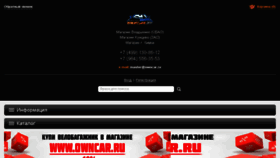 What Owncar.ru website looked like in 2017 (6 years ago)