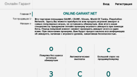 What Online-garant.net website looked like in 2017 (6 years ago)