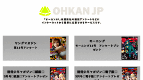 What Ohkan.jp website looked like in 2017 (6 years ago)