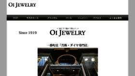 What Oi-jewelry.co.jp website looked like in 2017 (6 years ago)