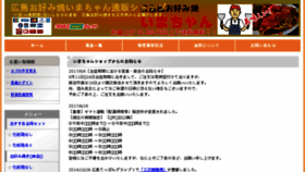 What Oko-imachan.jp website looked like in 2017 (6 years ago)