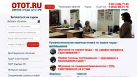 What Otot.ru website looked like in 2017 (6 years ago)