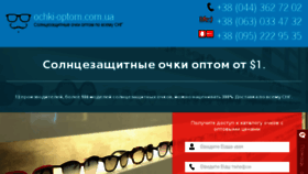 What Ochki-optom.com.ua website looked like in 2017 (6 years ago)