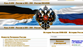 What Ote4estvo.ru website looked like in 2017 (7 years ago)