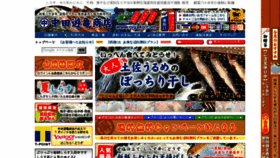 What Ojyako.com website looked like in 2017 (7 years ago)