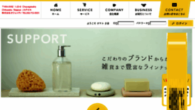 What Oggetti.co.jp website looked like in 2017 (6 years ago)