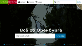 What Orenburgo.ru website looked like in 2017 (6 years ago)