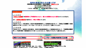 What Otokotsusya.co.jp website looked like in 2017 (6 years ago)