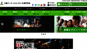 What Oas.ac.jp website looked like in 2017 (6 years ago)
