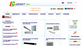 What Omsk.ledcraft.ru website looked like in 2017 (6 years ago)